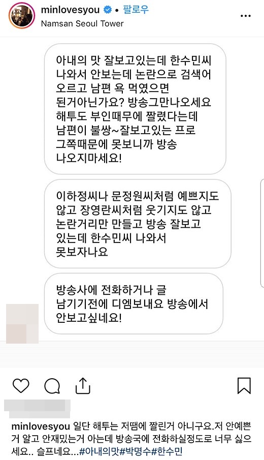 /사진=한수민 SNS캡처