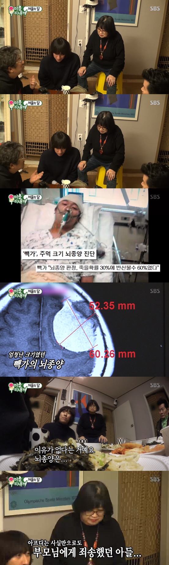 /사진=방송화면 캡처