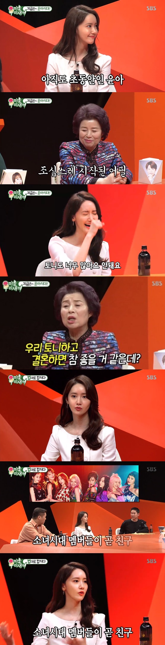 /사진=방송화면 캡처