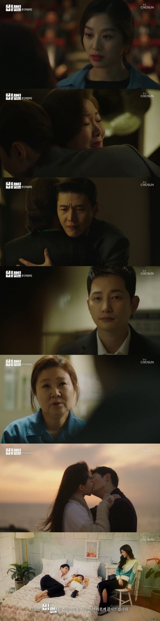 /사진=TV CHOSUN '바벨' 방송화면 캡처