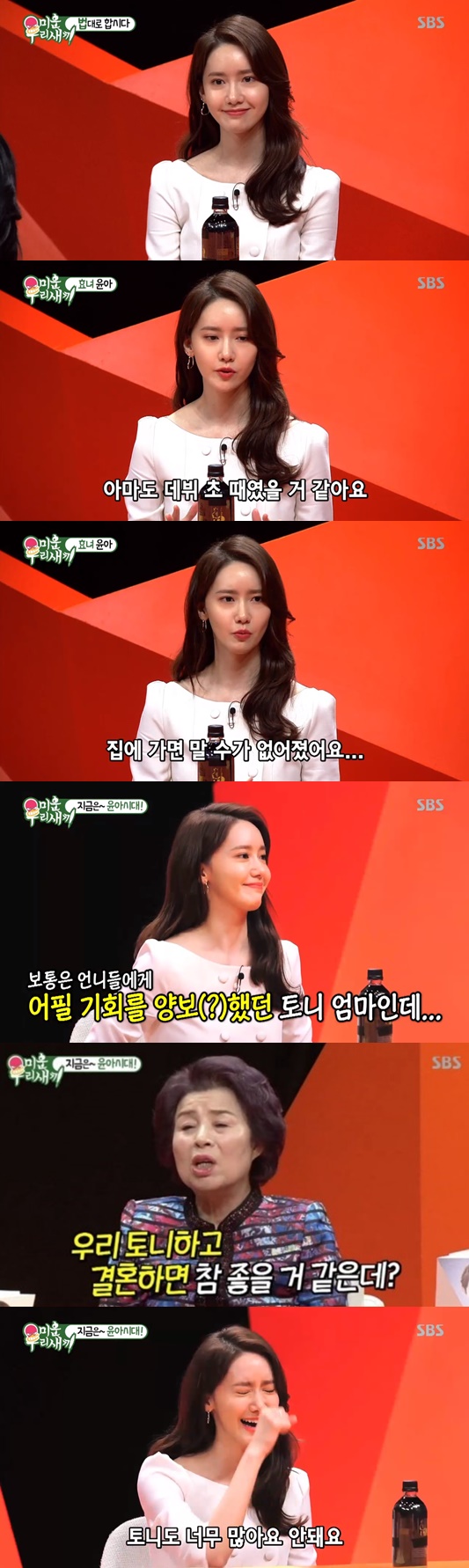 /사진=방송화면 캡처