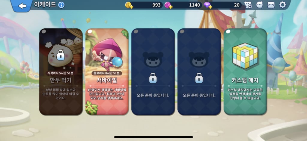 여러 모드가 있지만, 핵심은 물풍선
