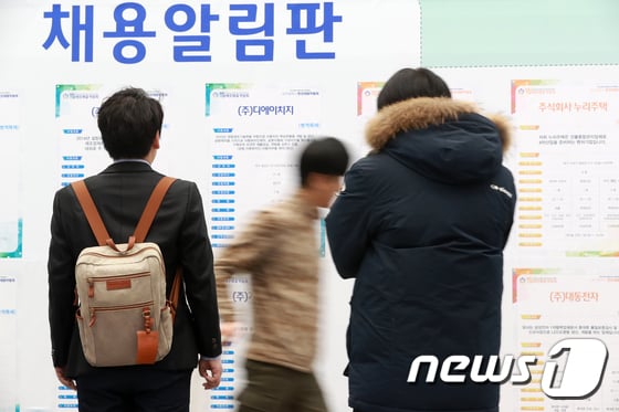 오늘부터 온라인청년센터서 청년구직활동지원금 신청을 받는다./사진=뉴스1