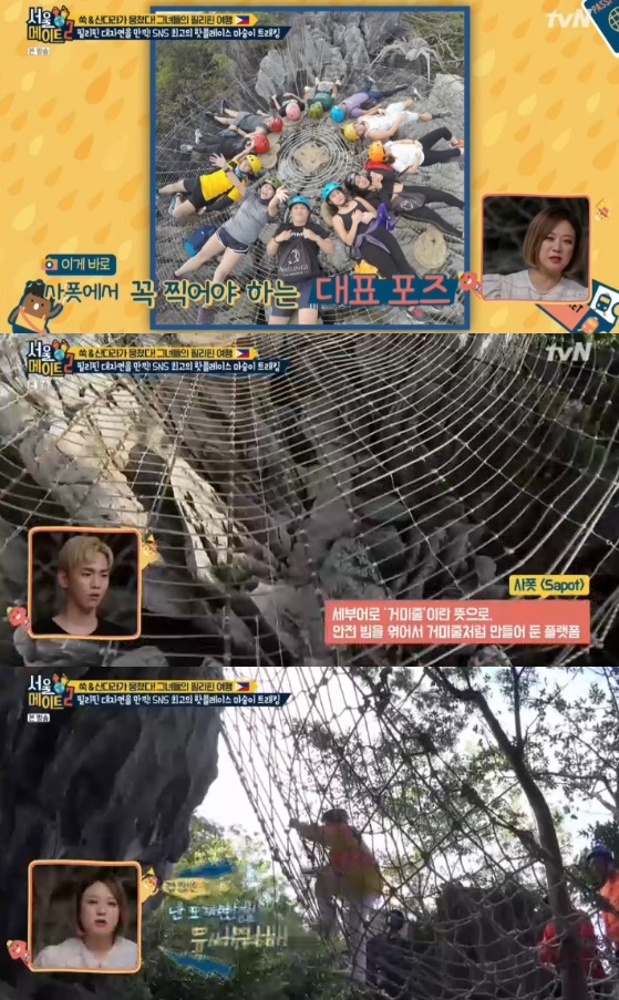 /사진= '서울메이트2' 방송화면