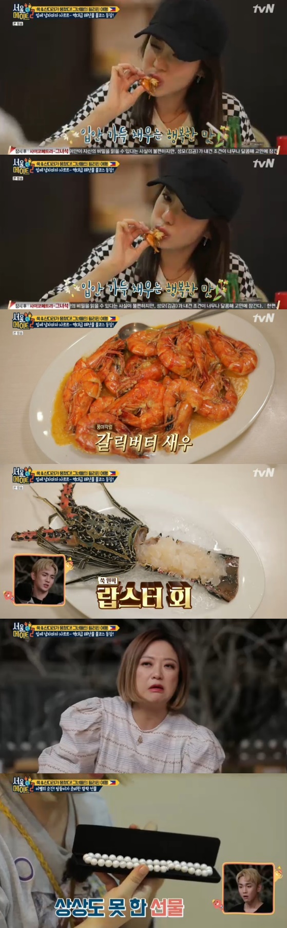 /사진= '서울메이트2' 방송화면
