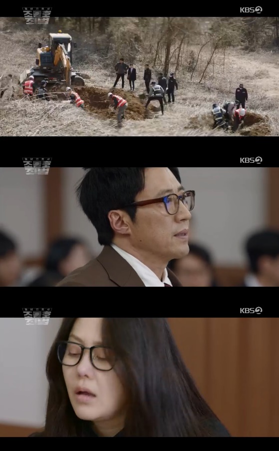 /사진= '조들호2' 방송화면