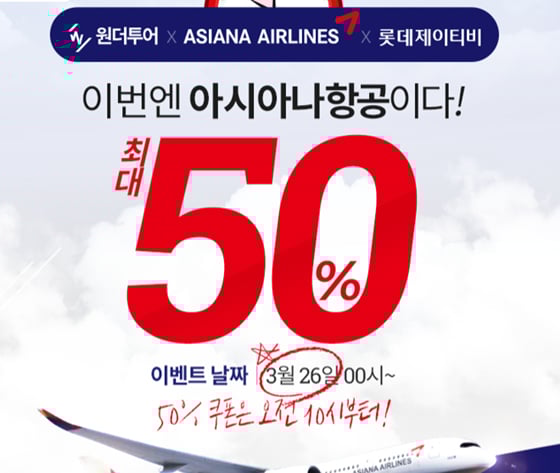 원더투어./사진=원더투어 홈페이지 캡처