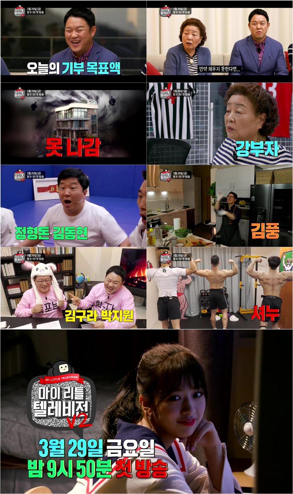 /사진=MBC