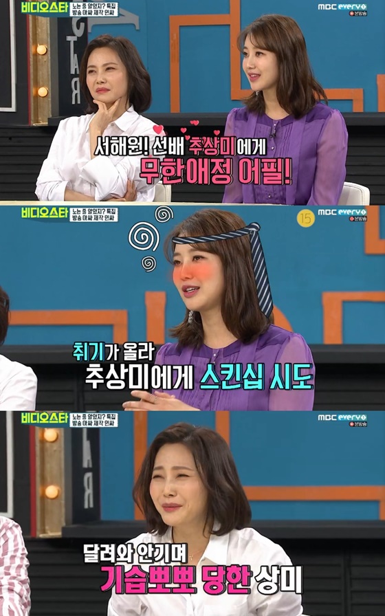 /사진=MBC 에브리원 '비디오스타' 캡처