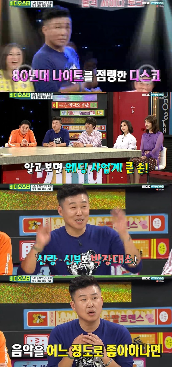 /사진=MBC every1 예능 프로그램 '비디오스타' 캡처