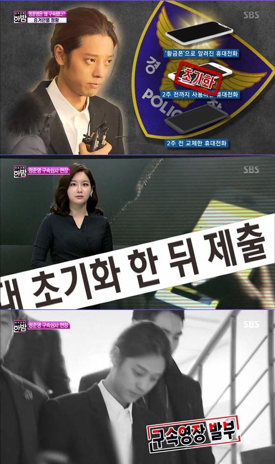 /사진=SBS '본격연예 한밤' 방송화면
