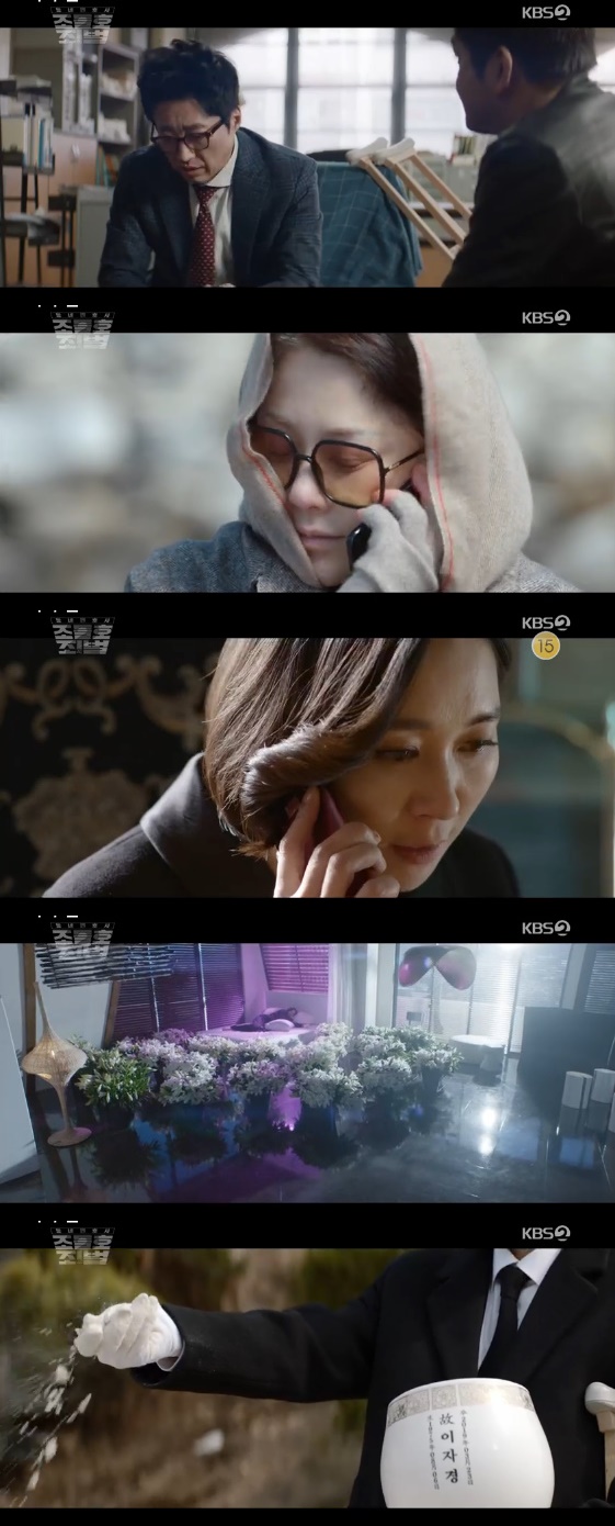 /사진= '조들호2' 방송화면