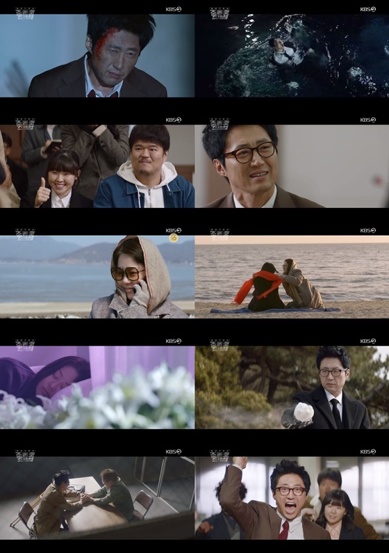 /사진=KBS 2TV 월화드라마 '동네변호사 조들호2:죄와 벌' 방송화면 캡쳐
