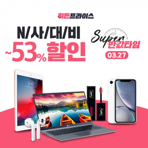 /사진=위메프 홈페이지