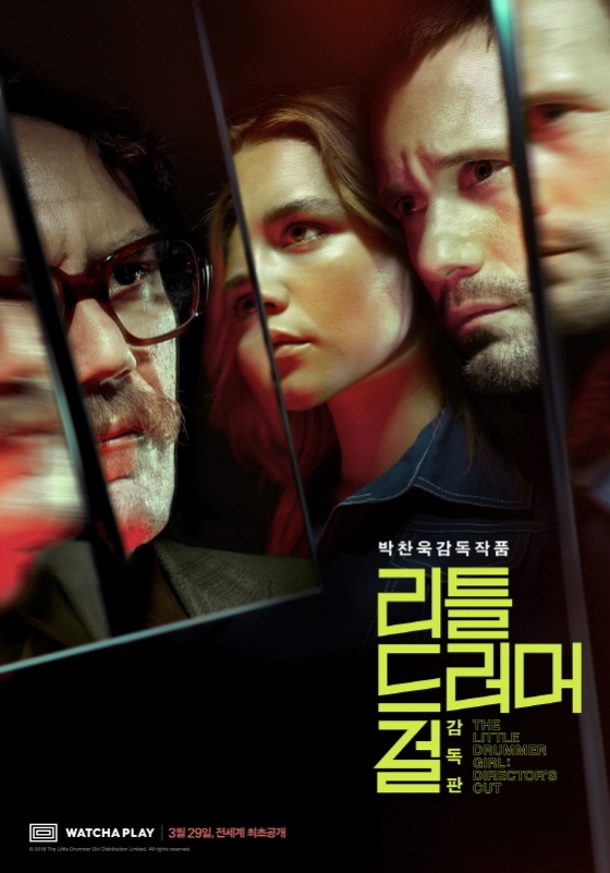 /사진='리틀 드러머걸 : 감독판' 포스터