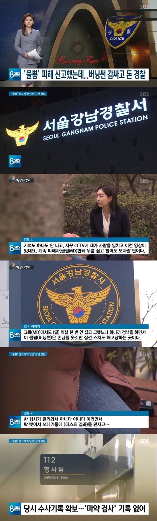 /사진=방송화면 캡처