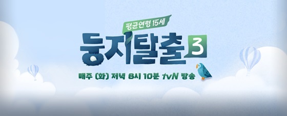 /사진=tvN