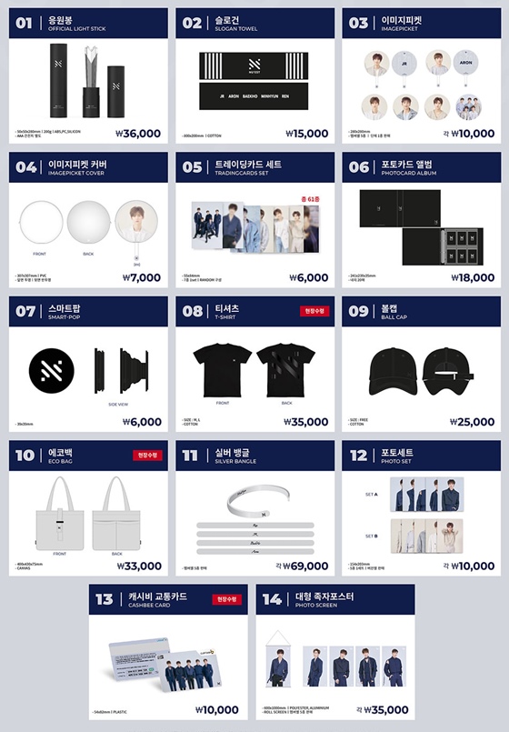 뉴이스트 콘서트 Segno MD /사진=위드드라마 홈페이지