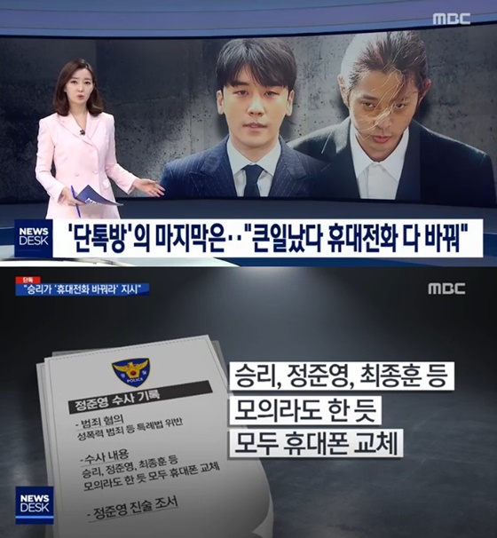 /사진=MBC '뉴스데스크' 방송화면 캡처