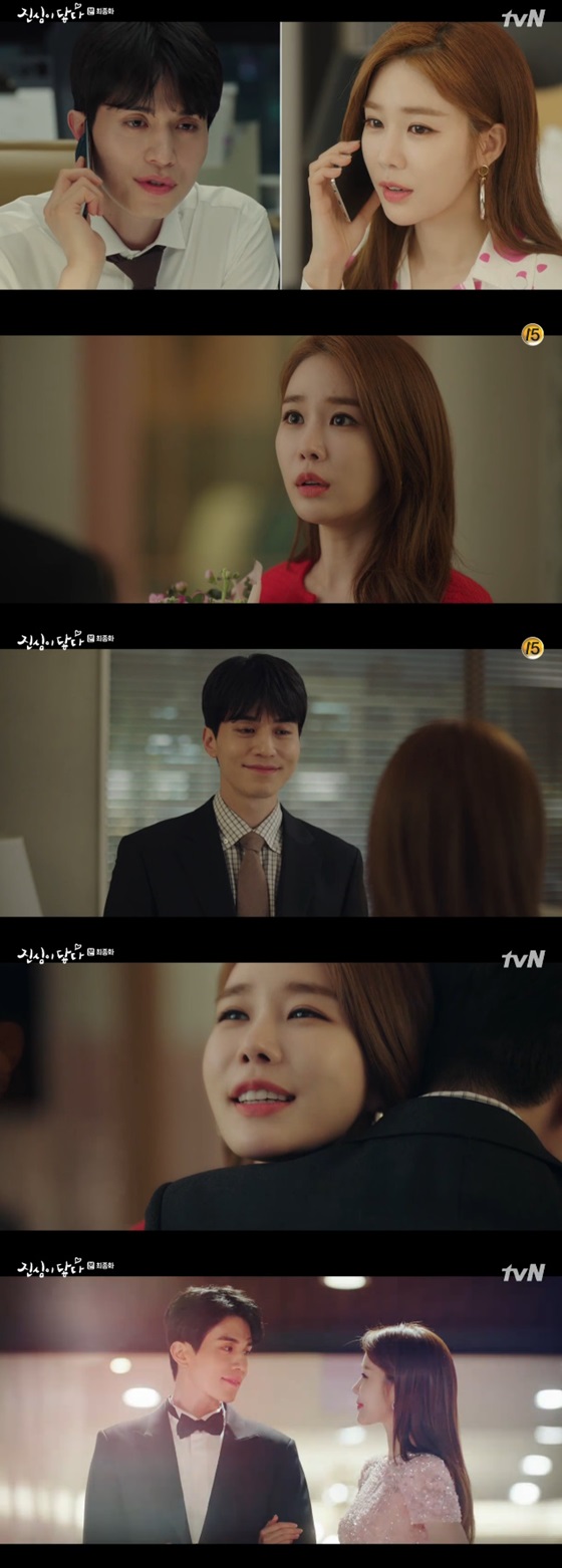 /사진=tvN 수목드라마 '진심이 닿다' 방송화면 캡쳐