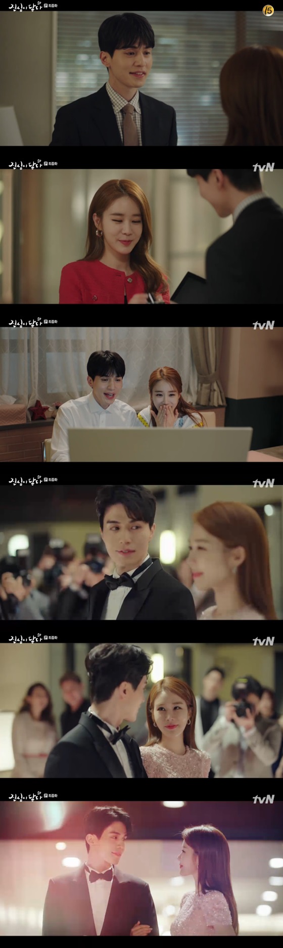 /사진=tvN 수목드라마 '진심이 닿다' 방송화면 캡쳐