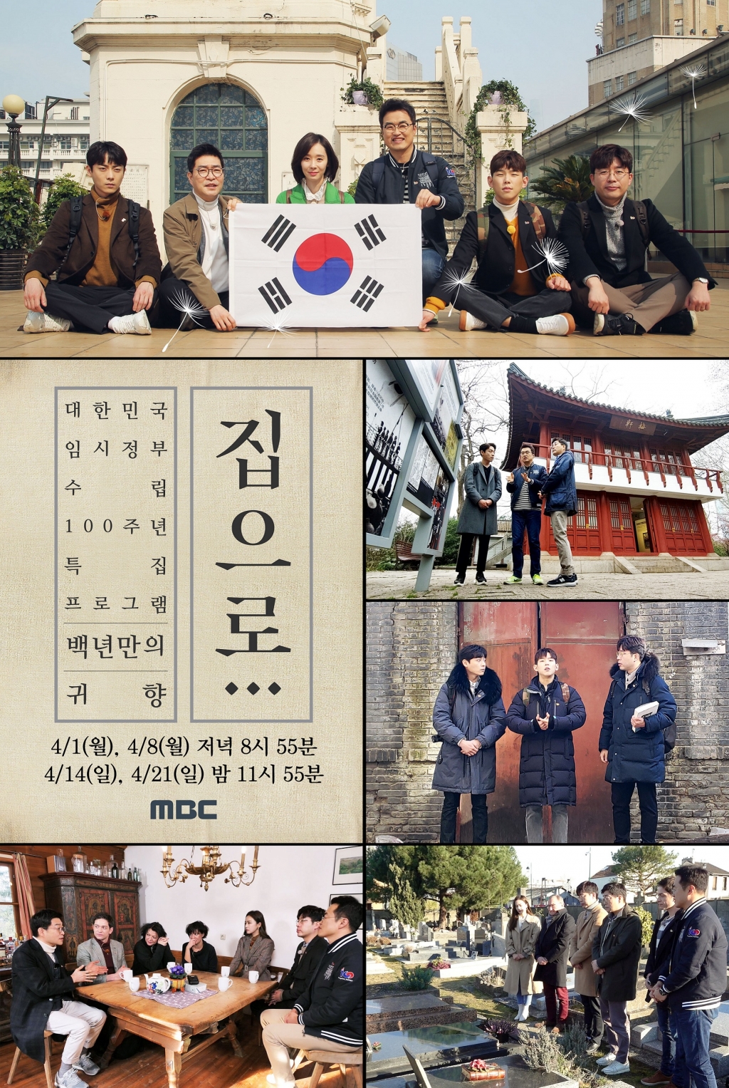 /사진=MBC