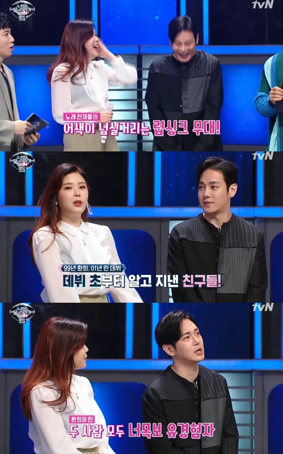 /사진=tvN 예능 프로그램 '너의 목소리가 보여 6' 캡처