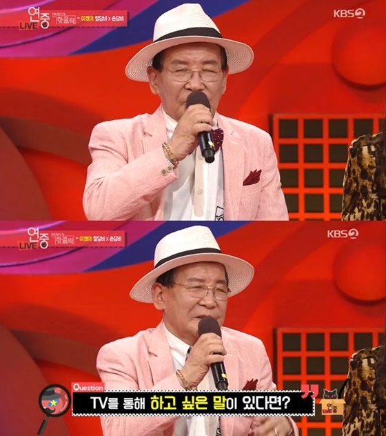 지병수 할아버지./사진=KBS 2TV '연예가중계' 방송화면 캡처