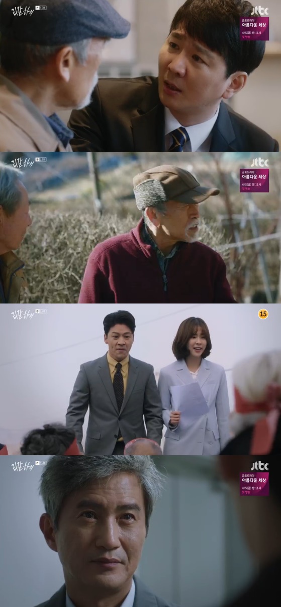 /사진= '리갈하이' 방송화면