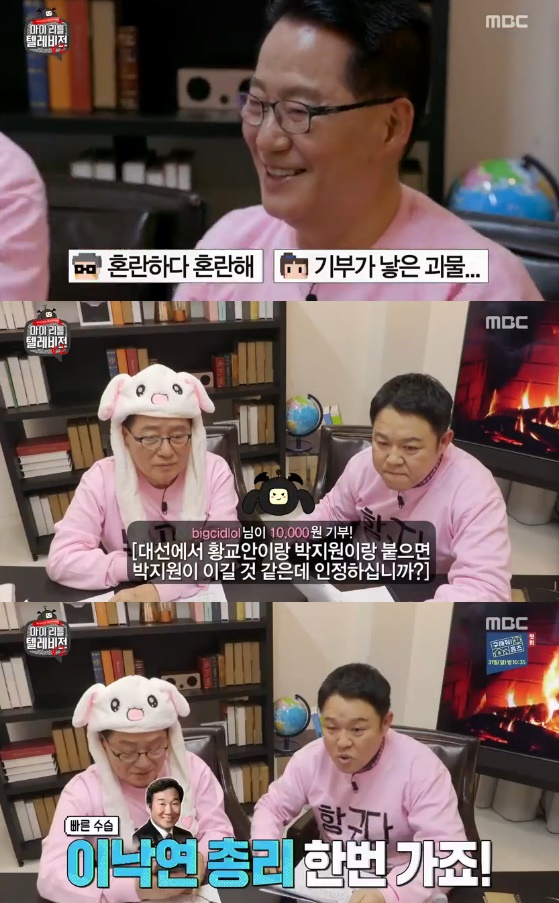 /사진= '마리텔V2' 방송화면
