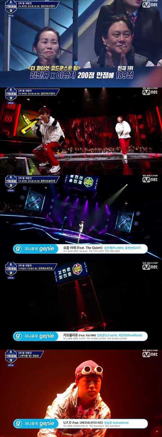 /사진=Mnet 예능 프로그램 '고등래퍼 3' 캡처