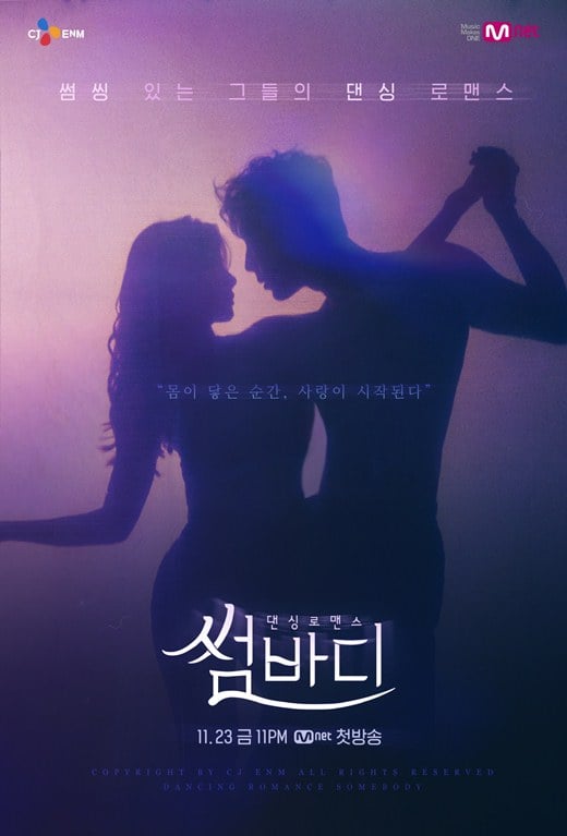 /사진=엠넷