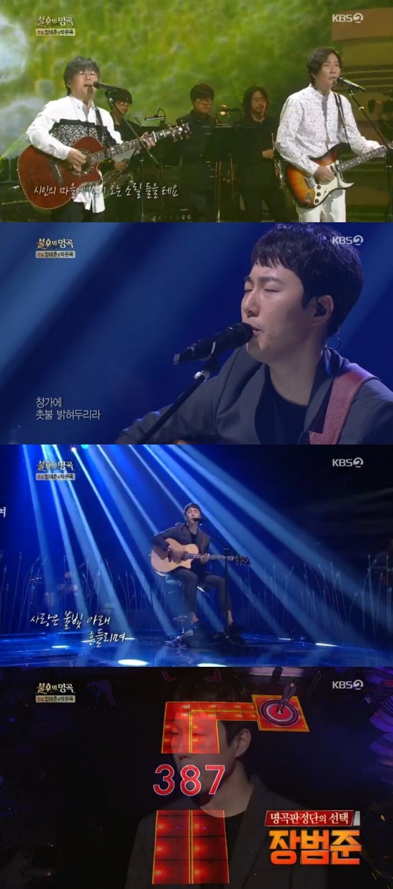 /사진=KBS 2TV '불후의 명곡'방송화면 캡처