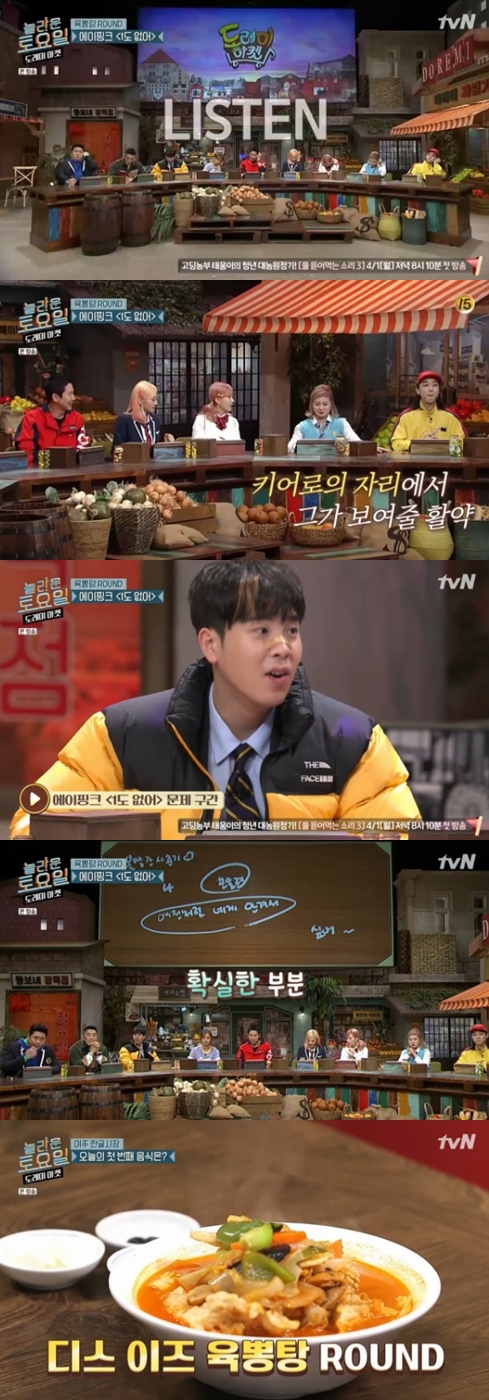 /사진=tvN 예능 프로그램 '도레미 마켓' 방송화면 캡처