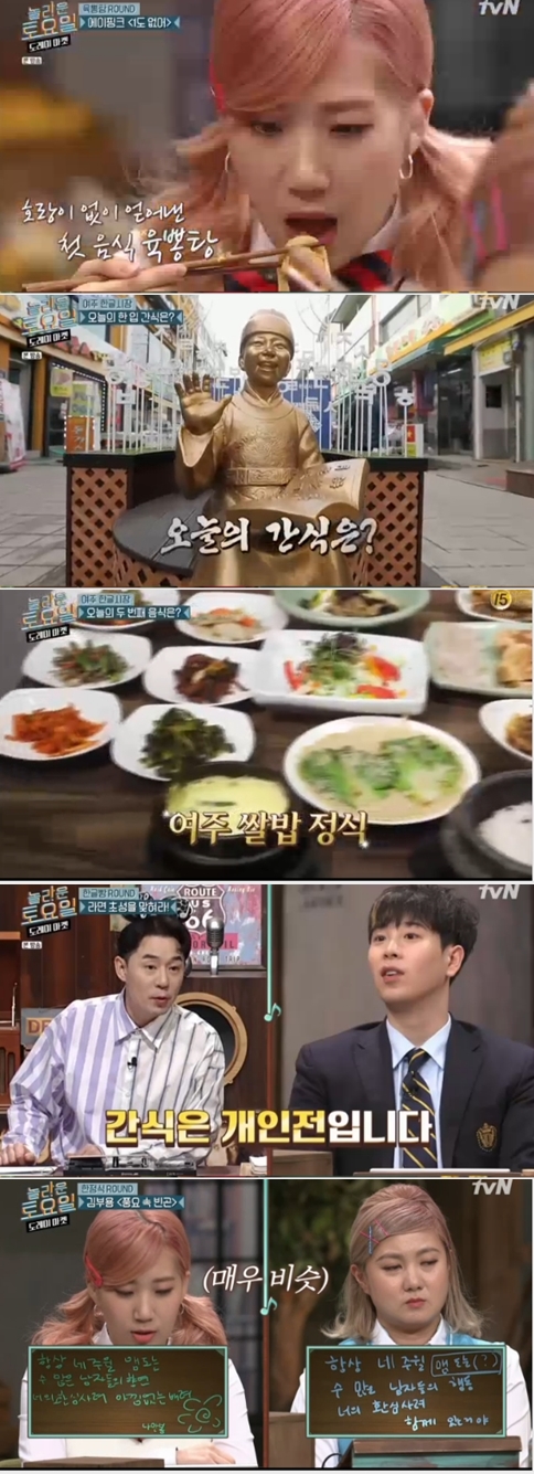 /사진=tvN 예능 프로그램 '도레미 마켓' 방송화면 캡처