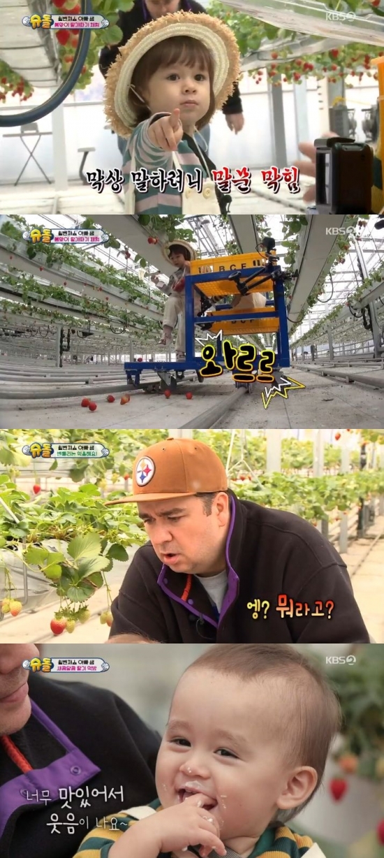 /사진=KBS 2TV '슈퍼맨이 돌아왔다' 방송화면 캡처