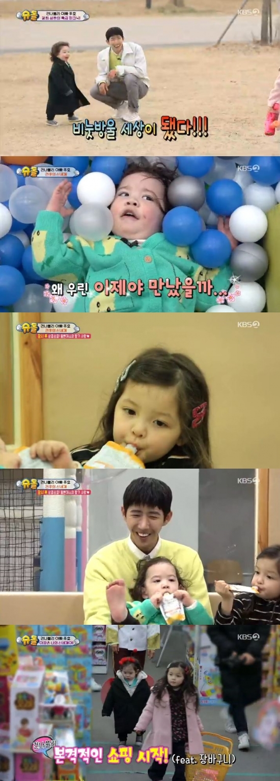 /사진=KBS 2TV '슈퍼맨이 돌아왔다' 방송화면 캡처