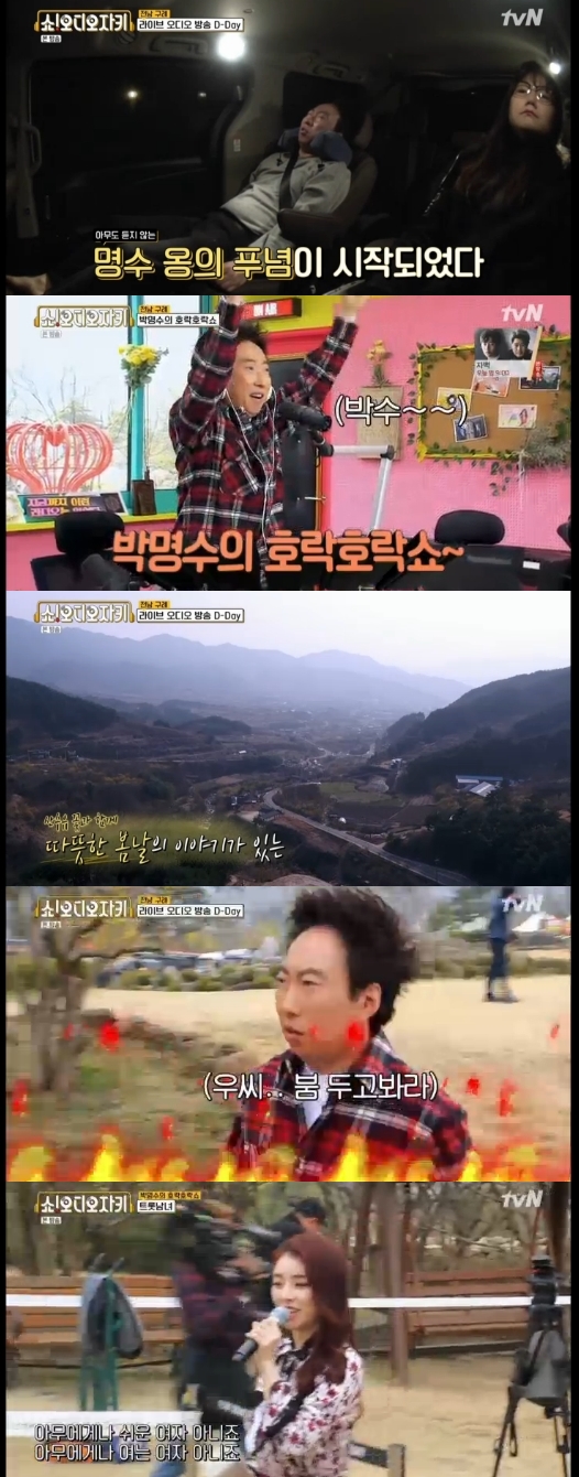/사진=tvN 예능 프로그램 '쇼오디오자키' 방송화면 캡처