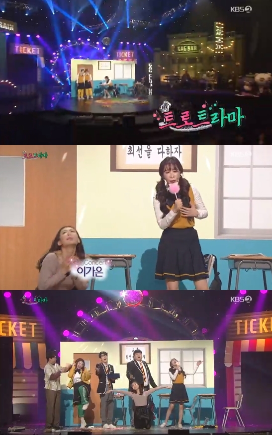 /사진=KBS 예능 프로그램'개그콘서트' 방송화면 캡처