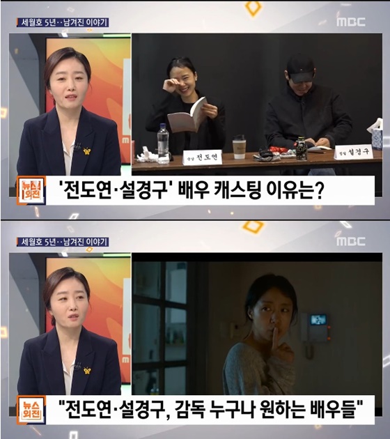 영화 '생일'의 이종언 감독 /사진=MBC '2시 뉴스 외전' 방송화면 캡처