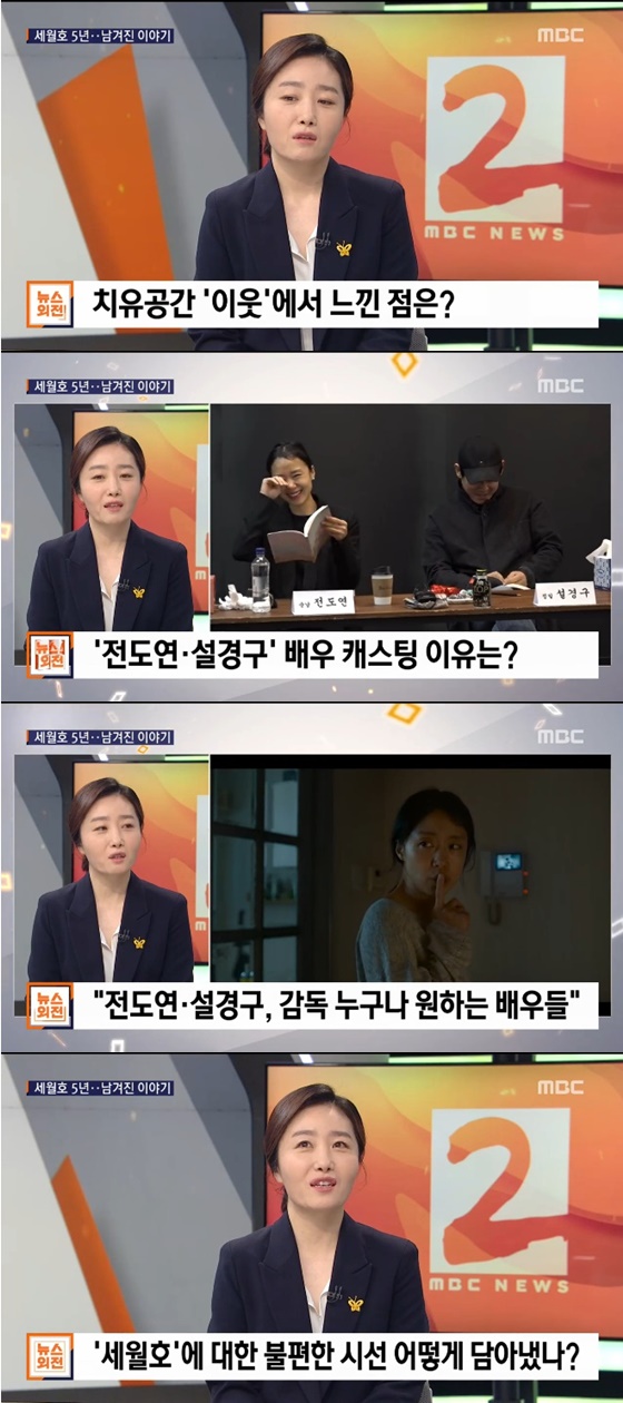 영화 '생일'의 이종언 감독 /사진=MBC '2시 뉴스 외전' 방송화면 캡처