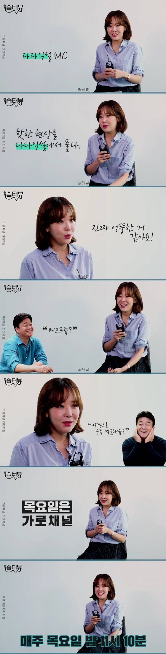 /사진제공=SBS