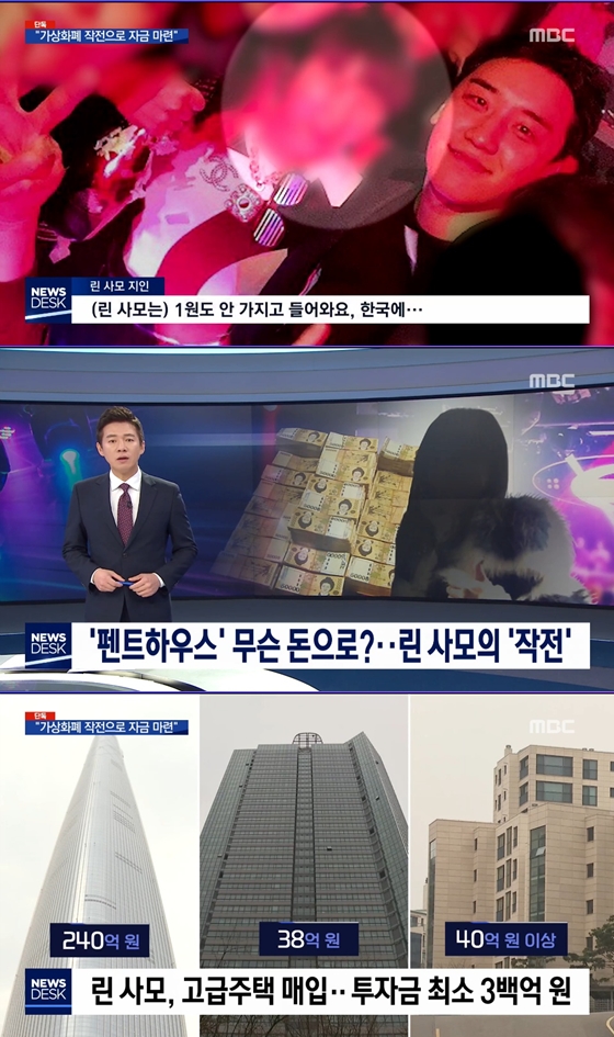 /사진=MBC '뉴스데스크' 방송 화면