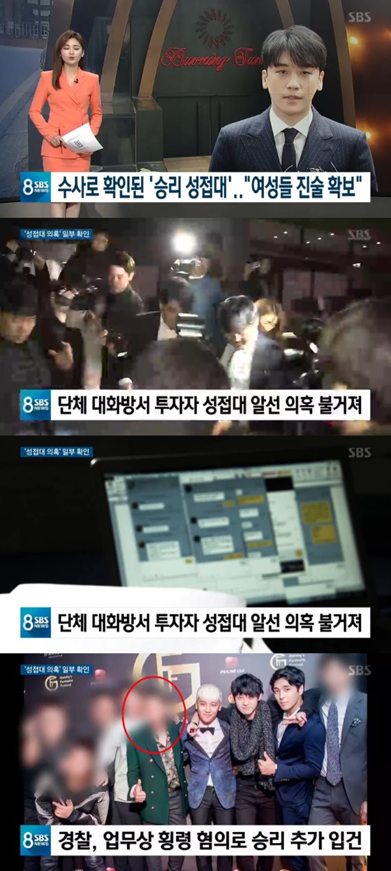 /사진=SBS '8뉴스' 방송화면 캡처