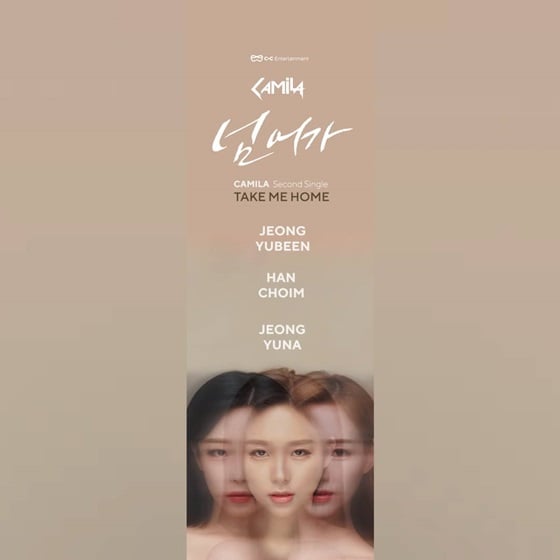 /사진=카밀라 인스타그램