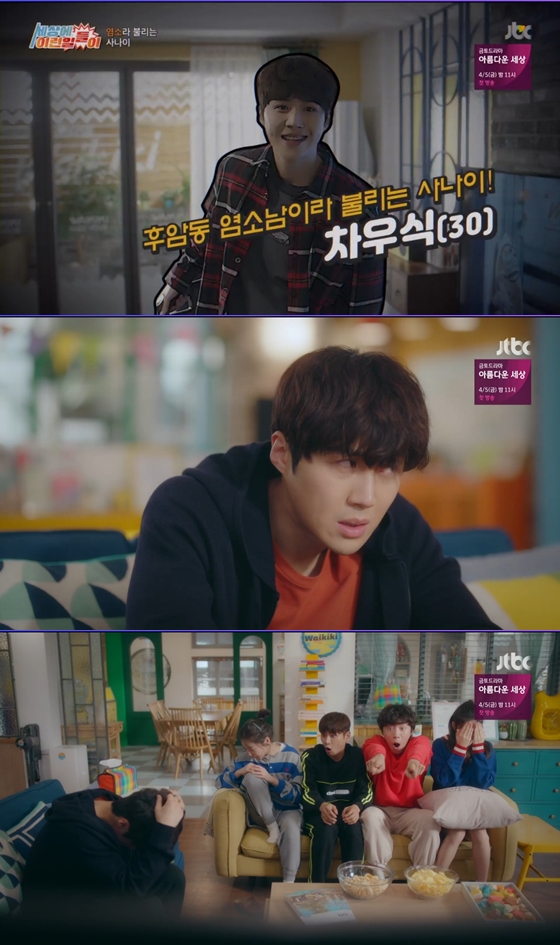 /사진=JTBC '으라차차 와이키키2' 방송화면