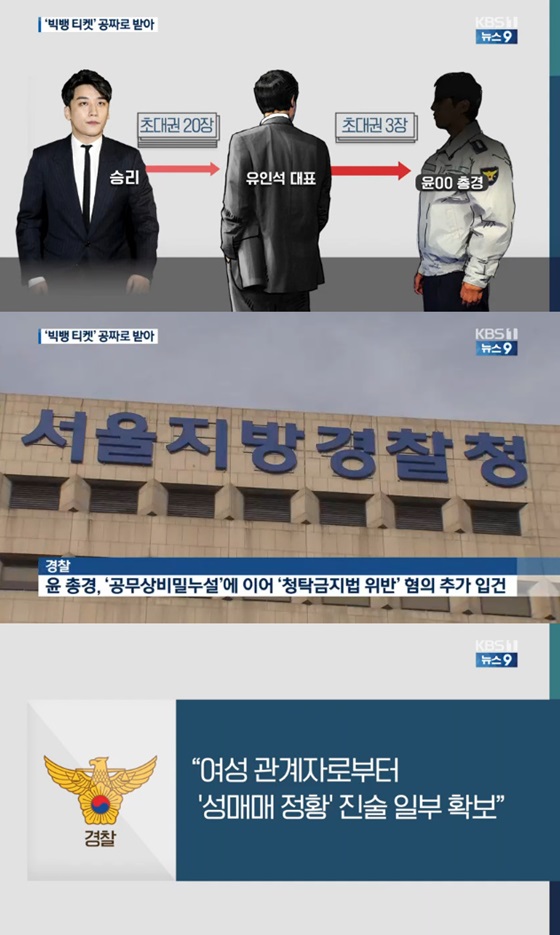 /사진=KBS 1TV '뉴스9' 방송화면 캡처