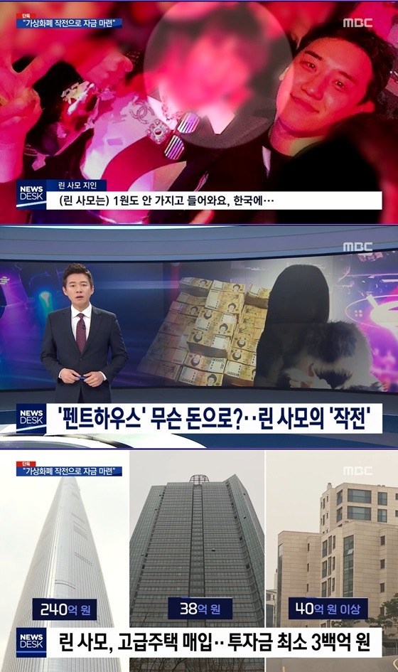 /사진=MBC '뉴스데스크' 방송화면 캡처