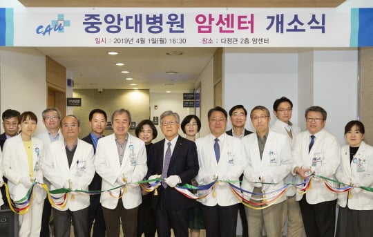 /사진제공=중앙대병원