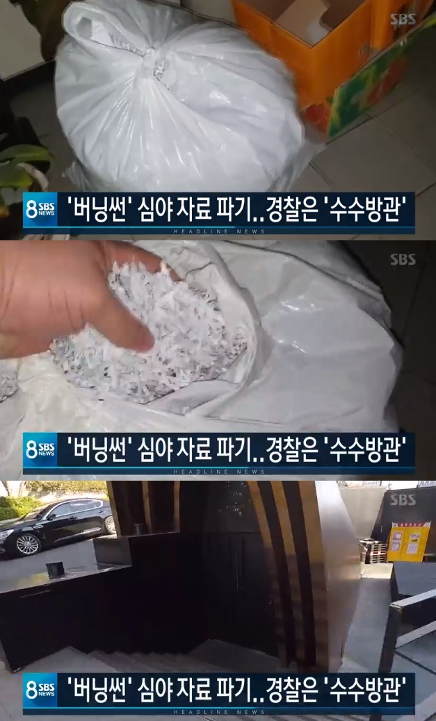 /사진=SBS '8뉴스' 방송화면 캡처